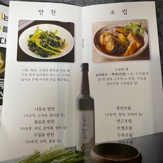 [요리맛수] NEW 천연 요리 에센스 300g 2개 SET — 5점을 준 리뷰어가 2021년 6월 올린 사용 사진