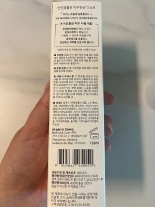 A.C PROMISE LINE 임상시험회사에서 제대로 만든, 민감성피부를 위한 트러블 기초라인 — 5점을 준 리뷰어가 2023년 8월 올린 사용 사진