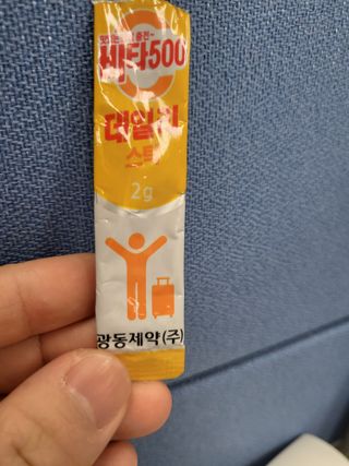 [광동제약] 비타500데일리스틱70포&굿즈3종 — 5점을 준 리뷰어가 2021년 10월 올린 사용 사진