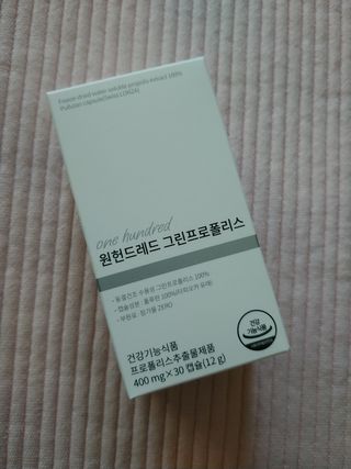 메디타민 원헌드레드 그린프로폴리스 — 5점을 준 리뷰어가 2021년 10월 올린 사용 사진