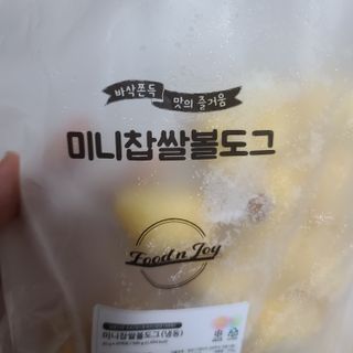 Dog&Ball 독앤볼 [Dog&Ball] 미니찹쌀볼도그 찹쌀치즈볼 — 5점을 준 리뷰어가 2021년 9월 올린 사용 사진