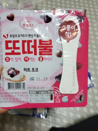 남양유업 또깍 접어 떠먹는 불가리스 2종 — 5점을 준 리뷰어가 2021년 1월 올린 사용 사진