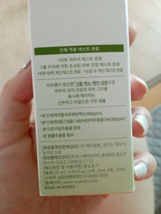 나우 [리브엠] 화해 1등 진정 앰플, 엑소코어 카밍 텐션 앰플 — 5점을 준 리뷰어가 2023년 8월 올린 사용 사진
