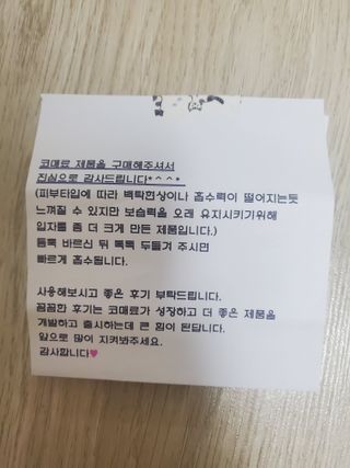 셀프 모이스처라이징 프로텍션 크림 셀프 모이스처라이징 프로텍션크림 — 5점을 준 리뷰어가 2022년 3월 올린 사용 사진