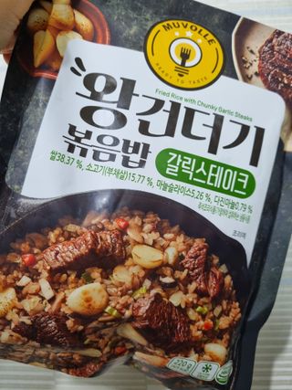한성기업 무볼레 왕건더기 볶음밥 갈릭스테이크 — 5점을 준 리뷰어가 2021년 10월 올린 사용 사진