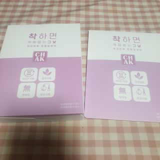 바르다 예민한 그날 따듯한 온기가 필요할 때 CHAK 패치 — 5점을 준 리뷰어가 2021년 12월 올린 사용 사진