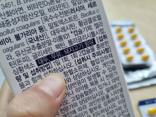 [이롬] 알티지 메가유산균 1 개월분 (490mgx30캡슐x2개입) — 4.5점을 준 리뷰어가 2022년 6월 올린 사용 사진