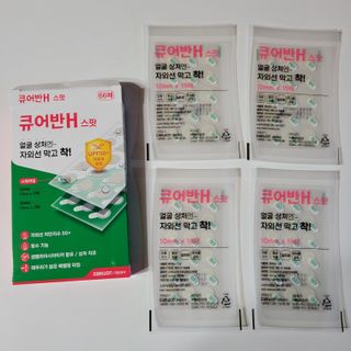 [큐어반H 스팟] 자외선 99프로 차단되는 스틱타입 스팟밴드(1팩 / 66매입) — 5점을 준 리뷰어가 2022년 11월 올린 사용 사진