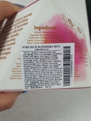 오오하와이 버즈 플러스 로지스 로즈 쿼츠 하이드레이팅 플러스 퍼밍 마스크 150g — 5점을 준 리뷰어가 2021년 2월 올린 사용 사진