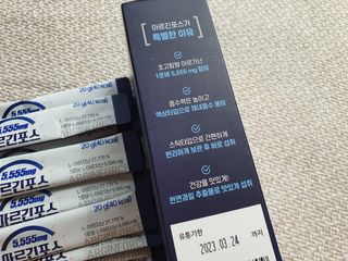 자연에온 아르긴포스 L-아르기닌 5555mg 스틱 15개입 1박스 — 4.5점을 준 리뷰어가 2021년 4월 올린 사용 사진
