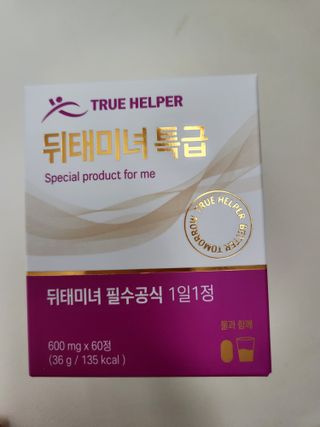 트루헬퍼 뒤태미녀 특급 락토페린 장용성 발효율피 1박스 2개월분 — 5점을 준 리뷰어가 2023년 2월 올린 사용 사진