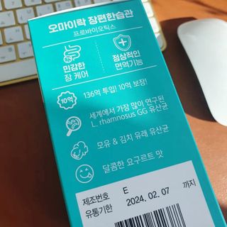 [유산균] 오마이락 장편한습관 프로바이오틱스 30P — 5점을 준 리뷰어가 2022년 11월 올린 사용 사진
