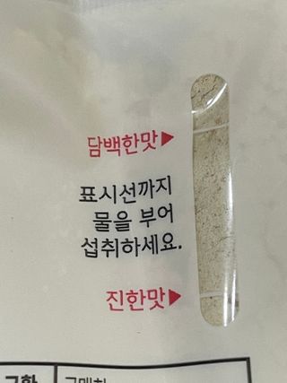클린24시간 공팔밀쉐이크 1세트 (5개) — 5점을 준 리뷰어가 2023년 10월 올린 사용 사진