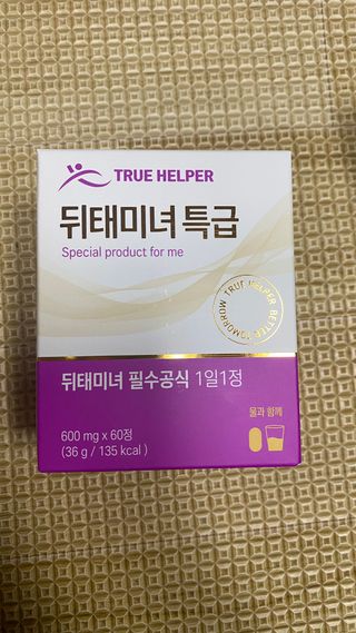 트루헬퍼 뒤태미녀 특급 락토페린 장용성 발효율피 1박스 2개월분 — 5점을 준 리뷰어가 2023년 2월 올린 사용 사진
