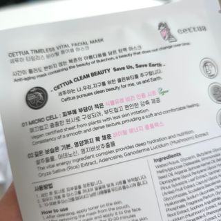 세뚜아(Cettua) [세뚜아] 타임리스 바이탈 페이셜 마스크팩  Cettua Timeless  Vital Mask 5매 — 5점을 준 리뷰어가 2024년 5월 올린 사용 사진