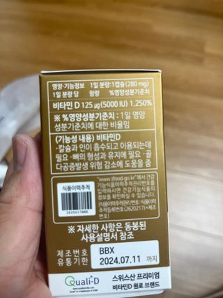 (NEW)다나음 하이포텐시 비타민D3 5000IU(60정/2개월분) — 5점을 준 리뷰어가 2023년 2월 올린 사용 사진