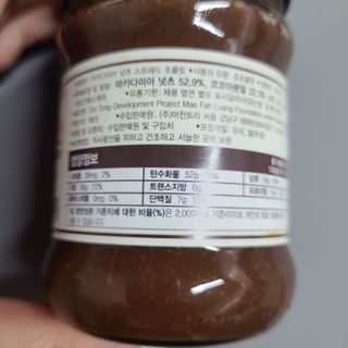 도이퉁 마카다미아 스프레드 200g 오리지널 초콜릿 — 5점을 준 리뷰어가 2021년 2월 올린 사용 사진