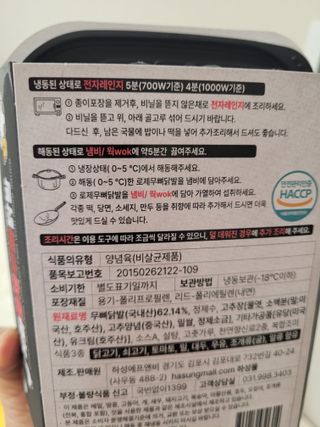 [닭집아들 신제품] 직화무뼈국물닭발 & 직화로제무뼈닭발 — 5점을 준 리뷰어가 2023년 5월 올린 사용 사진