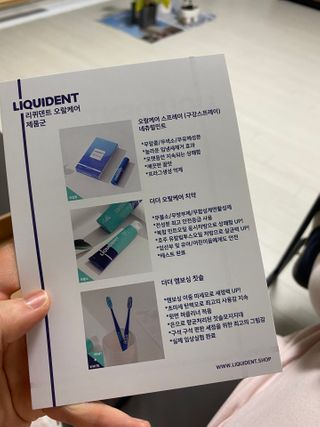 리퀴덴트 오랄케어 온가족용 리퀴덴트 더더 오랄케어 무불소 치약 + 임상시험완료 이중 미세 엠보싱 칫솔 올데이세트 — 5점을 준 리뷰어가 2021년 1월 올린 사용 사진