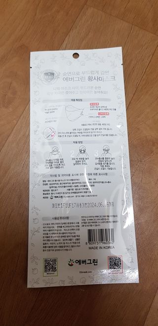 에버그린 순면 끈조절 KF80 마스크 - 화이트/블랙 컬러 대형 - 10매 — 5점을 준 리뷰어가 2021년 6월 올린 사용 사진