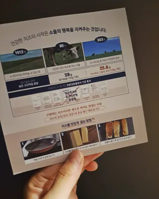 앙투어솔레 아일랜드 구워먹는 치즈 100 자연 치즈 와인안주 300g(100g x 3팩) — 5점을 준 리뷰어가 2022년 8월 올린 사용 사진