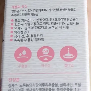 래디 한방 여성청결제 궁청수인 10개입 — 5점을 준 리뷰어가 2022년 5월 올린 사용 사진