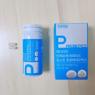 메디타민 인체유래 비피더스 포스트 프로바이오틱스 — 5점을 준 리뷰어가 2021년 7월 올린 사용 사진