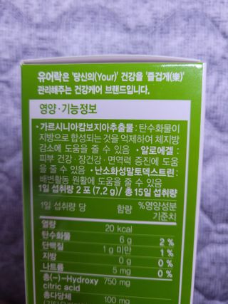 [풀무원건강생활]유어락 더슬림 굿바이 다이어트 — 5점을 준 리뷰어가 2021년 3월 올린 사용 사진