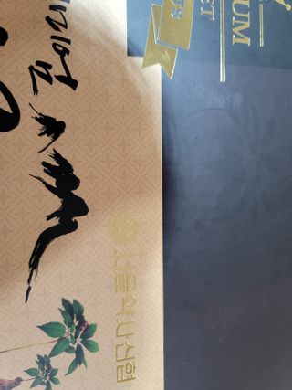 서울약사신협_프리미엄황삼골드_3.75g x 12환+75mgx12병 — 2.5점을 준 리뷰어가 2021년 1월 올린 사용 사진