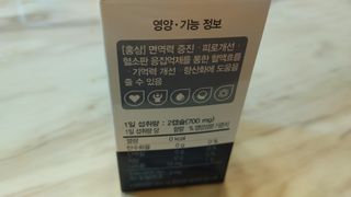 프리마인 홍삼의 강력한 에너지, 이제는 흡수율을 높인 최첨단 캡슐로 간편하게 초고속 충전하세요. — 5점을 준 리뷰어가 2022년 9월 올린 사용 사진