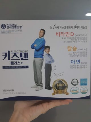 키즈텐플러스 연세 키즈텐 플러스 1개월 — 5점을 준 리뷰어가 2021년 4월 올린 사용 사진