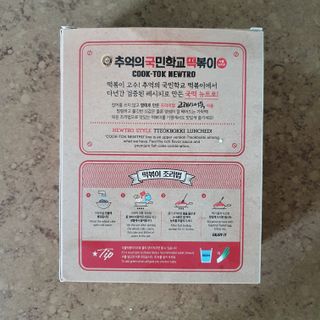 추억의 국민학교 떡볶이 국떡 뉴트로 5종 — 5점을 준 리뷰어가 2021년 7월 올린 사용 사진