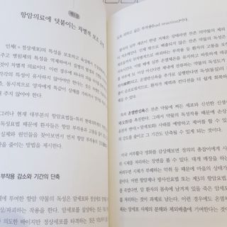 온열체온화요법 온열체온화 요법(Thermotherapy for Anti-Cancer) — 5점을 준 리뷰어가 2022년 10월 올린 사용 사진