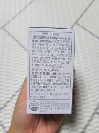 프리마인 평생 써야하는 관절의 건강을 위한 완벽설계 솔루션 관절n마디케어 플러스 120정 — 5점을 준 리뷰어가 2021년 9월 올린 사용 사진