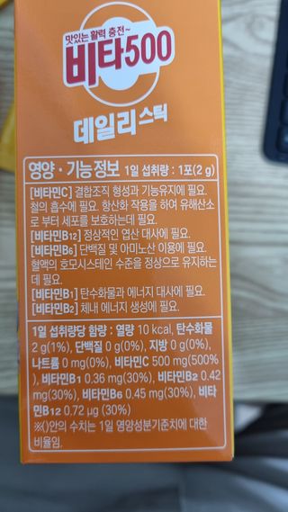 광동제약 [광동] 비타500데일리스틱 70포X2개 + 뚱랑이엽서 + 쇼핑백 증정 — 5점을 준 리뷰어가 2022년 1월 올린 사용 사진