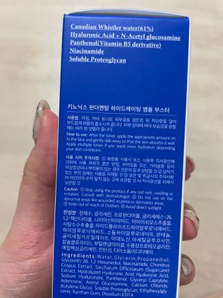 키노닉스 펀더멘탈 앰플 부스터 — 5점을 준 리뷰어가 2021년 9월 올린 사용 사진