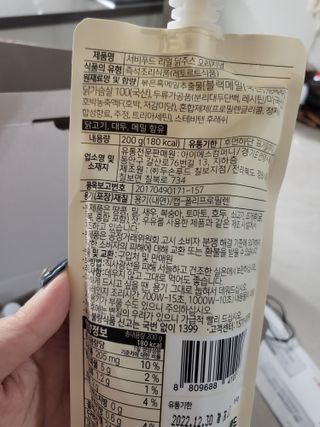 서비푸드 리얼 닭주스 오리지널 200g 1세트 10개입 — 3점을 준 리뷰어가 2022년 1월 올린 사용 사진