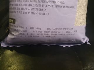 겟플렉스 켓플렉스 캣츠룸BS-1 고양이모래 4kg — 5점을 준 리뷰어가 2021년 1월 올린 사용 사진