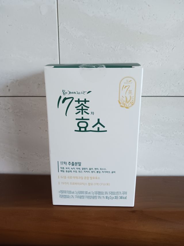 몸이가벼워지는시간 17차효소 리뷰 사진