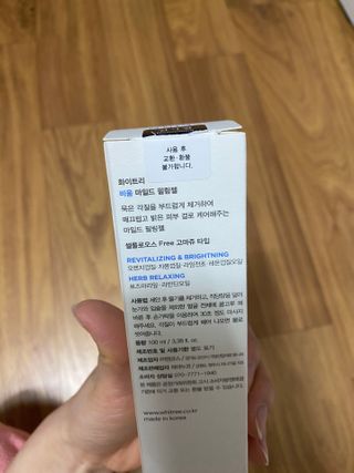 화이트리 비움 약산성 클렌징젤 ,마일드 필링젤 세트 — 4점을 준 리뷰어가 2021년 1월 올린 사용 사진
