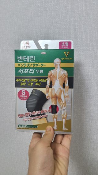 반테린서포터 무릎보호대 — 5점을 준 리뷰어가 2021년 6월 올린 사용 사진