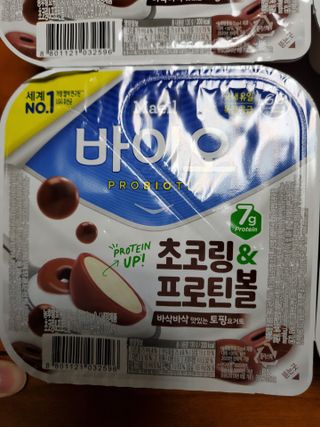 매일바이오 토핑요거트 — 5점을 준 리뷰어가 2021년 5월 올린 사용 사진
