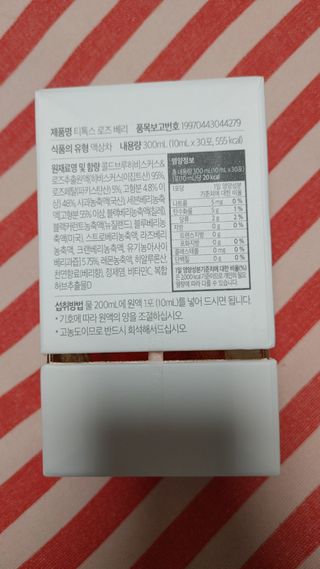 세렌디뷰티_이너뷰티 티톡스 로즈 베리 — 5점을 준 리뷰어가 2021년 3월 올린 사용 사진