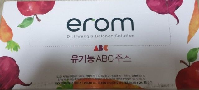 [이롬] 유기농 ABC주스 110ml x 24입 리뷰 사진
