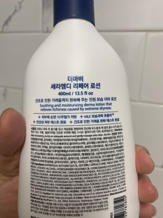 더마비 세라엠디 리페어 로션 — 5점을 준 리뷰어가 2021년 12월 올린 사용 사진