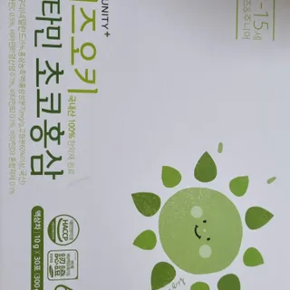 [이뮤니티플러스]우리아이 면역오키, 건강오키 _ 키즈오키 비타민초코홍삼 10포 1box — 5점을 준 리뷰어가 2022년 5월 올린 사용 사진