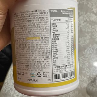 프로티원 단백질쉐이크 곡물맛 2주분 1통+보틀 — 5점을 준 리뷰어가 2021년 4월 올린 사용 사진