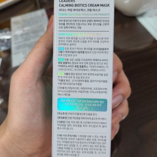 리더스코스메틱 리더스 카밍 바이오틱스 크림 마스크 — 4.5점을 준 리뷰어가 2021년 5월 올린 사용 사진