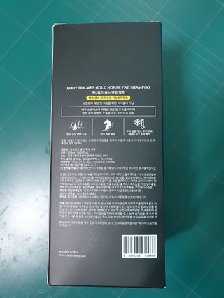 [바디홈즈] 골드 마유 샴푸 — 5점을 준 리뷰어가 2021년 1월 올린 사용 사진