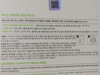 리더스코스메틱 리더스 아임피토 마스크 6종 — 5점을 준 리뷰어가 2021년 11월 올린 사용 사진